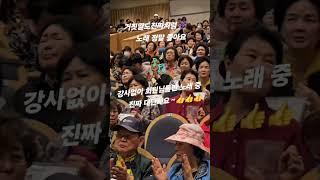 #거짓말도진짜처럼 #신정민 #송광호노래교실 #노원구민회관