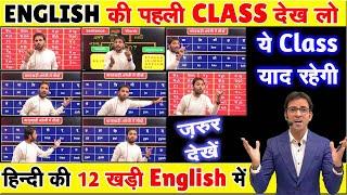 हिंदी की 12 खड़ी अंग्रेज़ी में सीखें | अंग्रेज़ी की भी मात्राएं होती है | Vowels and Consonants Rule