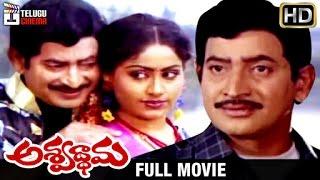 Ashwathama Telugu Full Movie | Krishna | Vijayashanti | Sharada | Jaggaiah | B Gopal | Telugu Cinema