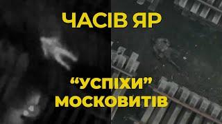 ️ Битва за Часів Яр: Щоденні штурми VS гвардійці
