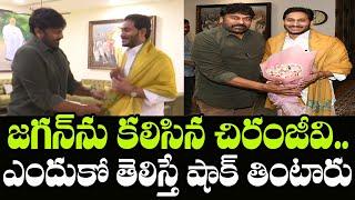 Megastar Chiranjeevi Meets AP CM YS Jagan at His Residence in Tadepalli | Indiontvnews