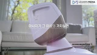 [홈쇼핑영상제작/리더스미디어] 닥터웰 발마사지기 듀웰
