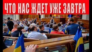 Новая угроза на горизонте: украинцам срочно надо готовиться, времени остается все меньше!