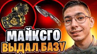  ЛЮТЫЙ БЕСПРЕДЕЛ на МАЙКСГО - ПОДНЯЛ ПЕРЧАТКИ и НОЖ | MY CS GO | МАЙКСГО Промокод