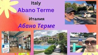 Италия АбаноТерме 2024 Italy Abano Terme