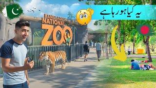 Bangladesh National ZOO in Dhaka mirpur Bangladesh ka sabse bara chiriyakhana hay