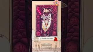 Shrinathji Darshan. 14 JUNE 2025.  Nathdwara Temple. #shorts #video #viralvideo #shrinathji #darshan