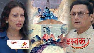 विनायक ने अर्शी की असली माँ का खोला 30 साल पुराना राज | Jhanak Serial Upcoming Promo Twist