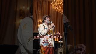 외국인 노동자의 충격적 무대. 노래가 시작되는 순간, 사람 마음을 후벼파는 한국 락커였다. #반전무대 #록 #심금 #감동 #실력자 #인생무대