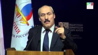 Конгресс народов России