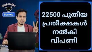 Post Market News | Stock Market News Malayalam | Bizmate Trading