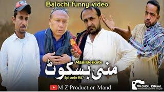 MANI BESKOTE| Balochi Funny Video|2022|Episode|87|@MZPRODUCTIONMAND