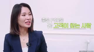 메트라이프 FSR 성공을 선택한 사람들