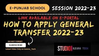 How To  Apply For General Transfer 2022-23 || E-Punjab School || iLeana Tech