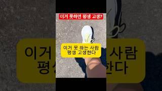 ‘이것’만 잘해도 평생 쉽게 간다? #거절의미학 #거절 #거절하는방법 #직장생활