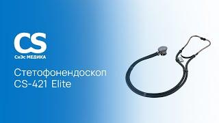 Стетофонендоскоп CS Medica CS-421-Elite