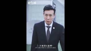 于老师每一步都踩在心巴上 | 城中之城 City of the City | 白宇帆 于和伟｜爱奇艺华语剧场