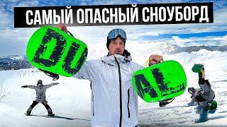 DUALBOARD: Snowboard for extreme sports enthusiastsReview of the most dangerous snowboard