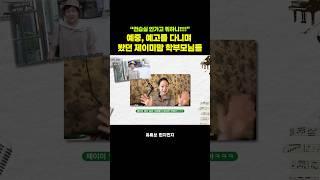 연습실 안가고 뭐하니!!!!!(feat.예중예고 제이미맘) #피아노입시 #피아노연습 #피아노입시 #피아노 #예중 #예고 #음대입시