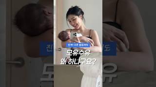 힘들어도 모유수유 고집하는 진짜이유 ‍
