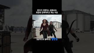 완다가 어벤져스 중에서도 최강의 전력이라고 하는 이유 #마블 #아이언맨 #어벤져스