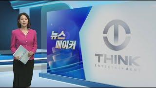 [뉴스메이커] 김호중 소속사 폐업 수순…줄줄이 '결별' / 연합뉴스TV (YonhapnewsTV)