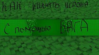 Как кикнуть игрока на SkyPVP? | MineBars