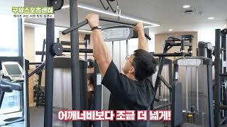 구암•소계도시재생통합센터 헬스장 기구 사용 안내 영상 -  랫풀 다운