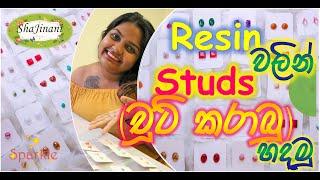 Resin Arts 02 - HANDMADE STUDS | රේසින් වලින් චූටි කරාබු  හදමු | ShaJinani