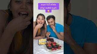 ආදරෙ වැඩි වෙන්න තරිදුට කෑමක් හැදුවා  #storiesoflash #food