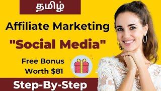 How To Do Affiliate Marketing Without A Website in TamilAmazon Affiliate Marketing In TamilBonus