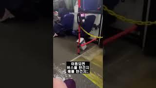 실시간 폭우로 파도치는 버스 안 상황ㄷㄷ