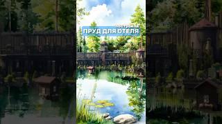 Построили большой пруд для парк-отеля. Какие решения мы применили? #пруд #прудподключ