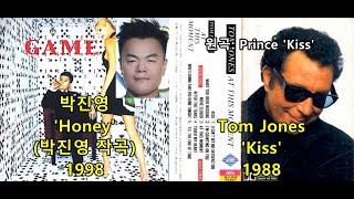 박진영 'Honey' (박진영 작곡) 표절아닌 유사성 비교, Tom Jones 'Kiss' (원곡: Prince - Kiss)