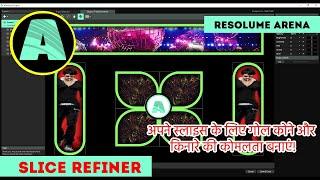 Resolume Arena 7|SLICE REFINER| RESOLUME TUTORIAL #resolume