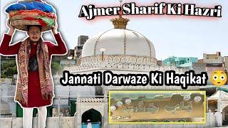 AJMER SHARIF KI HAZRI | JANNATI DARWAZE KI HAQIKAT | URS E AJMER KI TAYARI  | #bilalvlogs #vlog