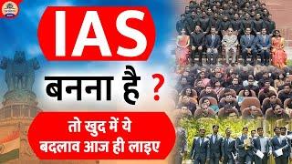 ये वीडियो ही आपको IAS बनाएगा || IAS बनना है तो ये आज ही सुनिए,नहीं तो देर हो जाएगी || Prabhat Exam