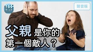 面對敵人，你想除掉的不是他，而是？｜試煉、盟友、敵人6-3｜【第二人生#18】