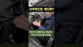 정차중 갑자기 '덜~덜~덜' 차가 떨린다면?!