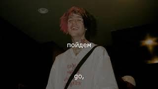Lil Peep - Text Me (feat. Era) перевод/lyrics [RUS SUB]