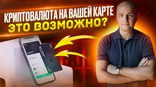 ОБЗОР TANGEM WALLET - надежный кошелек для хранения крипты или просто игрушка?