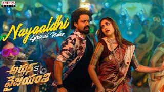 Nayaaldhi Lyrical Video | Arjun Son Of Vyjayanthi | Nandamuri Kalyan Ram, Saiee | Ajaneesh Loknath