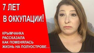 Крымчанка - о 7 годах в оккупации - Лариса Волошина