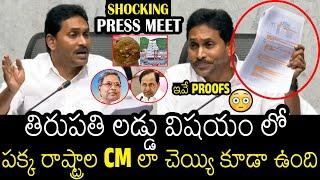 YS Jagan Shokcing Press Meet On Tirupathi Laddu Issue | KCR | Pawan Kalyan | Always Filmy