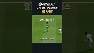 드래그백 대신 이제는 이 개인기 쓰세요