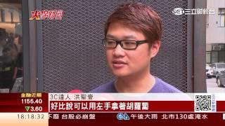 體驗虛擬實境遊戲　宏達電VR顯示器現身｜三立財經台 CH88