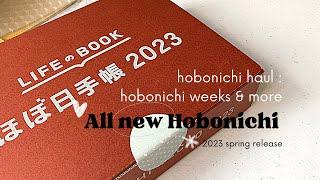 Hobonichi 2023 Spring Release Haul | Hobonichi Weeks Hobonichi TECHO Cover Stappo etc. | paperjoyph