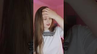 Пусть На Себя Смотрят | тг: Лана Чича