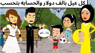 مراتى اغلى من حياتى