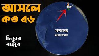 প্রশান্ত মহাসাগর - How big Is The Pacific Ocean Actually?